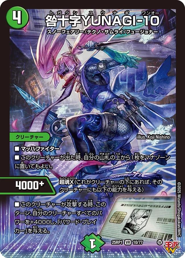 楽天市場】デュエル・マスターズ 25RP1 VR 6/77 闇 貴布人