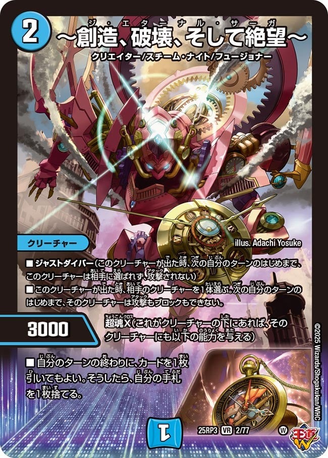 楽天市場】デュエル・マスターズ 25RP3 SR S6/S11 多色 ～世紀末の善悪