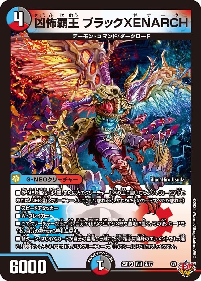 楽天市場】デュエル・マスターズ 25RP3 SR S6/S11 多色 ～世紀末の善悪