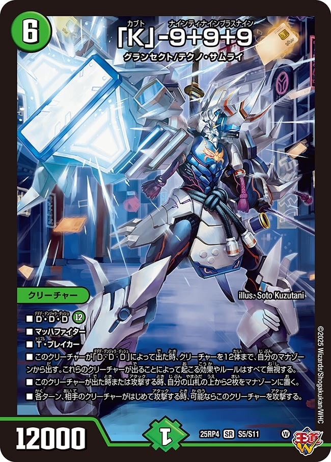 楽天市場】デュエル・マスターズ 25RP4 ◇DMR◇ DM1/DM1 多色 ◇DM1