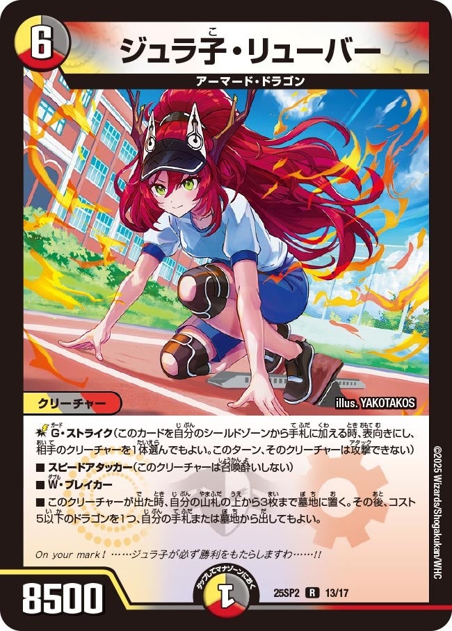 楽天市場】デュエル・マスターズ 25BD1 シークレットレア SP1/SP7 多色