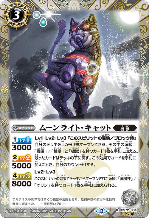 楽天市場】バトルスピリッツ BS72-084 R レア 多色 ◇A◇ キズナ