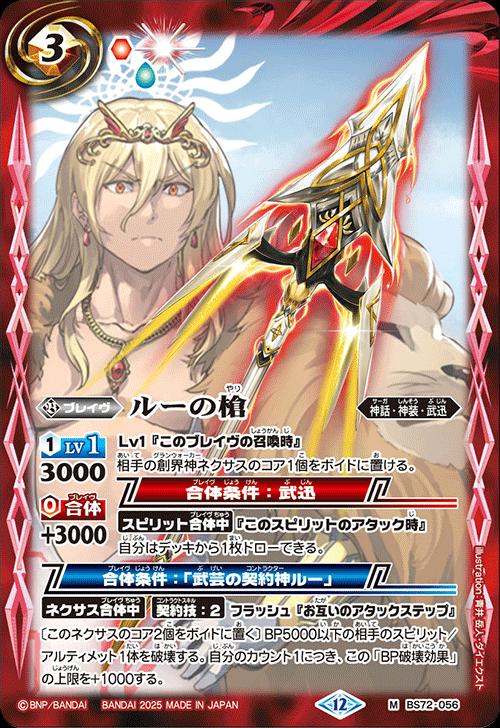 楽天市場】バトルスピリッツ BS72-084 R レア 多色 ◇A◇ キズナ