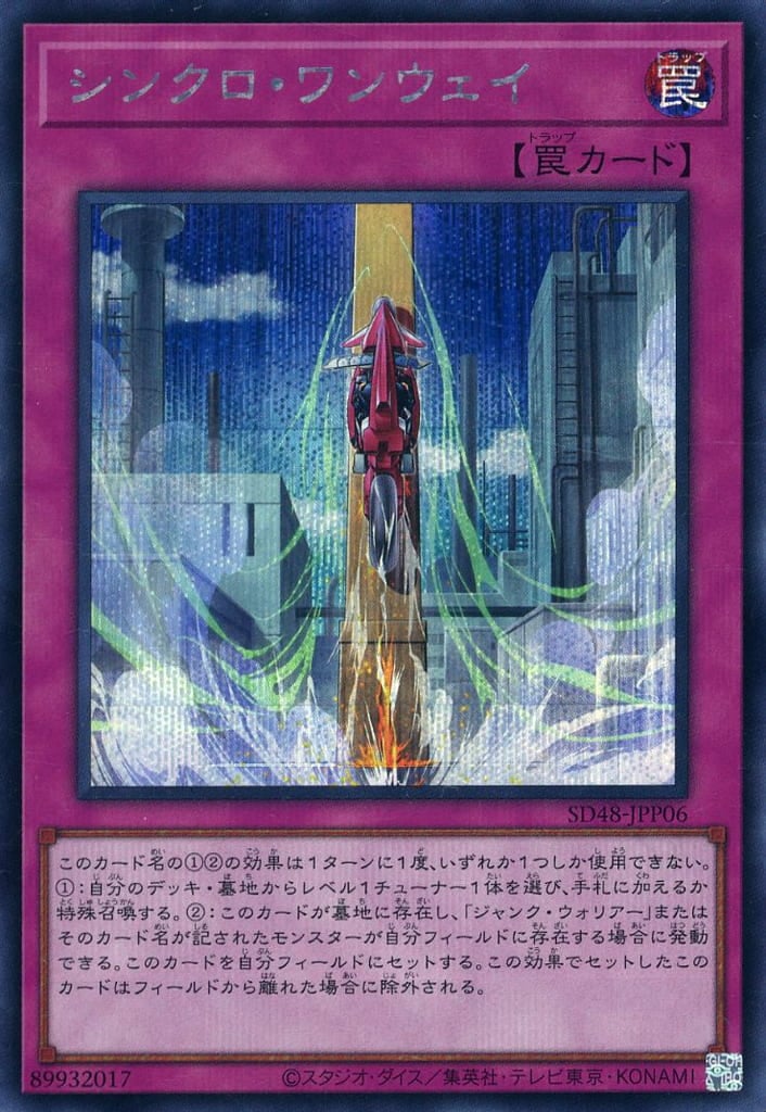 楽天市場】遊戯王 SD48-JPP07 ジャンク・ウォリアー・エクストリーム