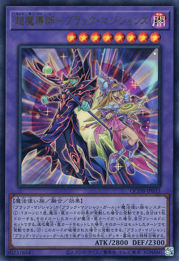 楽天市場】遊戯王 RC03-JP020 ◇シークレットレア◇ 融合モンスター 竜