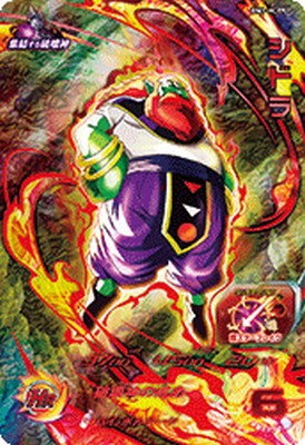 楽天市場】スーパードラゴンボールヒーローズ BM11-ASEC パラレル UR