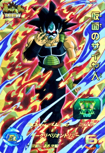 PSA10 HGD1-SEC2 仮面のサイヤ人 PSA10 DBH HGD1-SEC2 LC 仮面のサイヤ