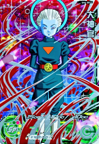 楽天市場】スーパードラゴンボールヒーローズ UM12-SEC3 UR 孫悟飯