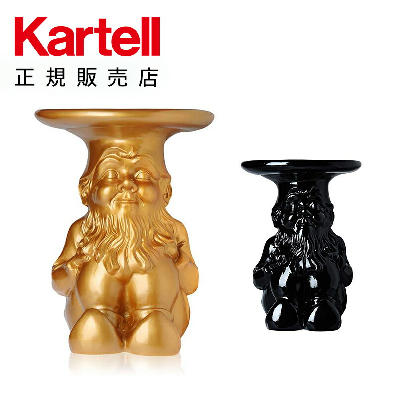 楽天市場】【Kartell カルテル 正規販売店】 スツール サイドテーブル