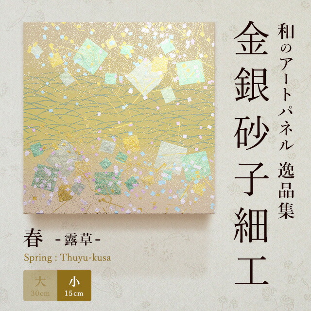 楽天市場】＼10%OFF／【公式】アートパネル モダン 和 賀正 おしゃれ