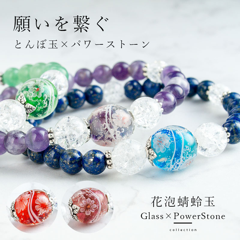 楽天市場】【花泡 mini ＆ 天然石 ブレス】厄除け パワーストーン 水晶