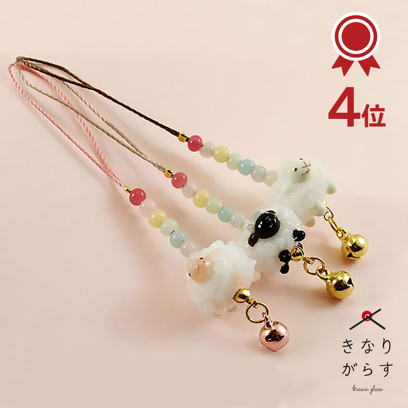 楽天市場】【お得な2個セット】【ひつじ の メリー ストラップ】ひつじ