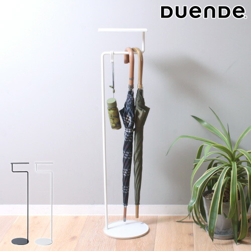 楽天市場】傘立て デュエンデ DUENDE MUKOU ムコウ アンブレラスタンド