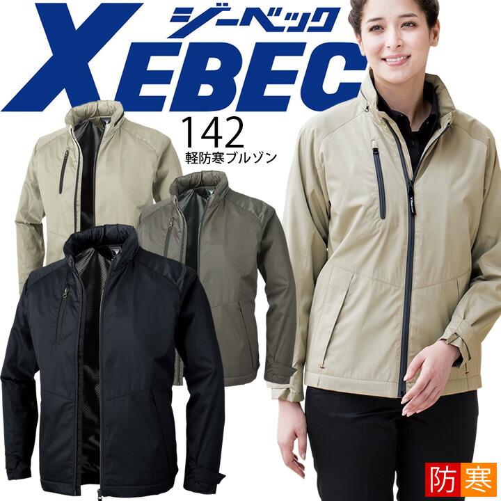 楽天市場】軽防寒ブルゾン ジーベック 142 防風 保温 撥水 防寒着 男女