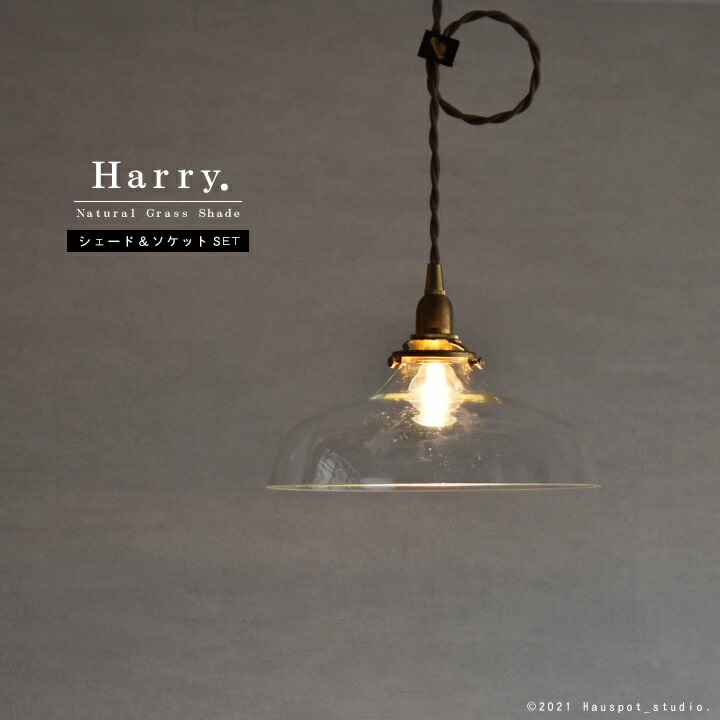 楽天市場】ペンダントライト シェード ガラス シンプル ベーシック