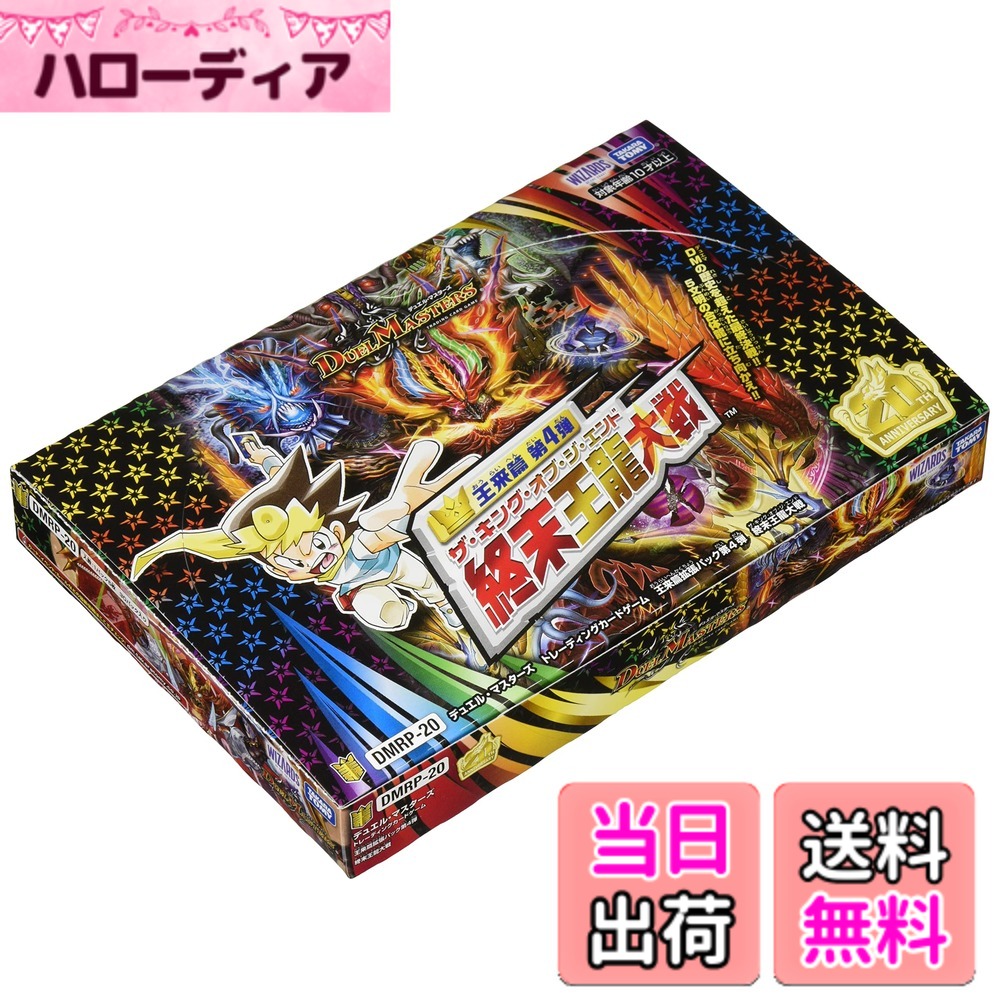 楽天市場】【送料無料】デュエル・マスターズ DM-35 神化編 拡張パック