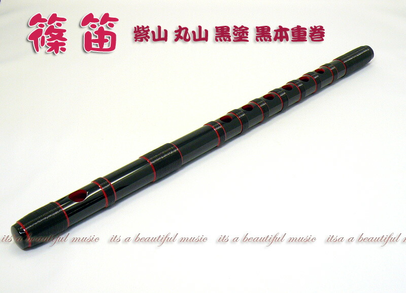 楽天市場】篠笛立平 唄物 7穴 4本調子 5本調子 人工煤竹拭漆 姿管 和