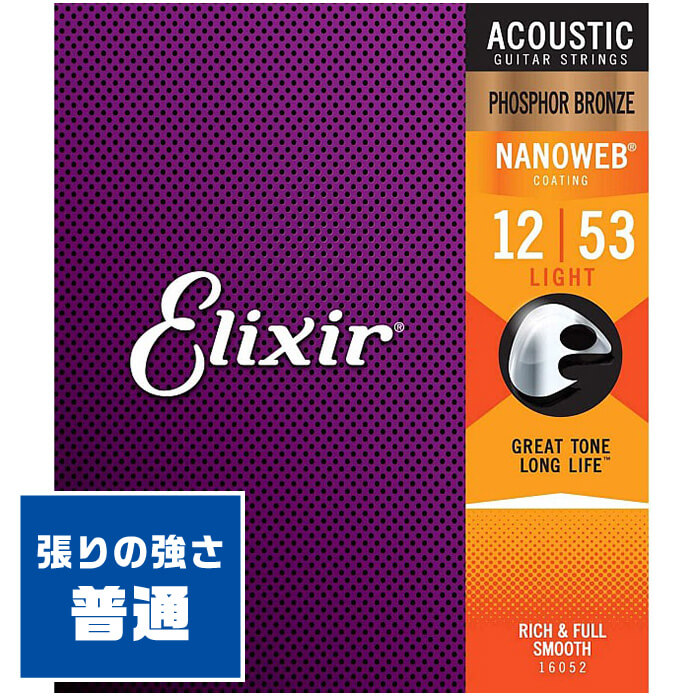 楽天市場】アコースティックギター 弦 Elixir 16002 (010-047) (2