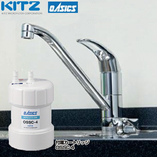 楽天市場】[OSS-ES4] 家庭用ビルトイン浄水器 オアシックス キッツ