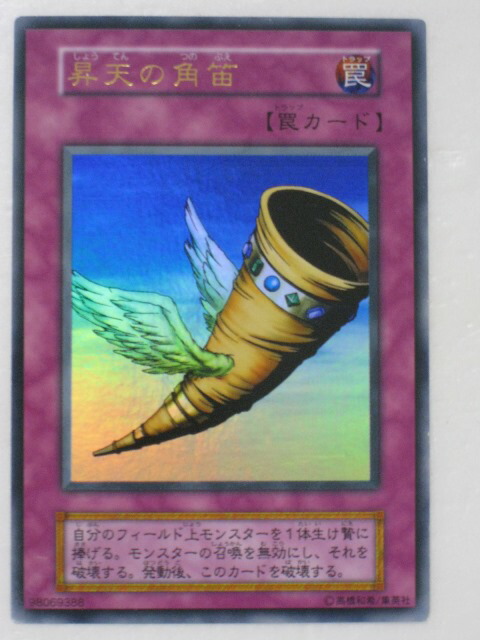 楽天市場】棺桶売り(301-041)スーパーレア遊戯王カード、遊戯王OCG