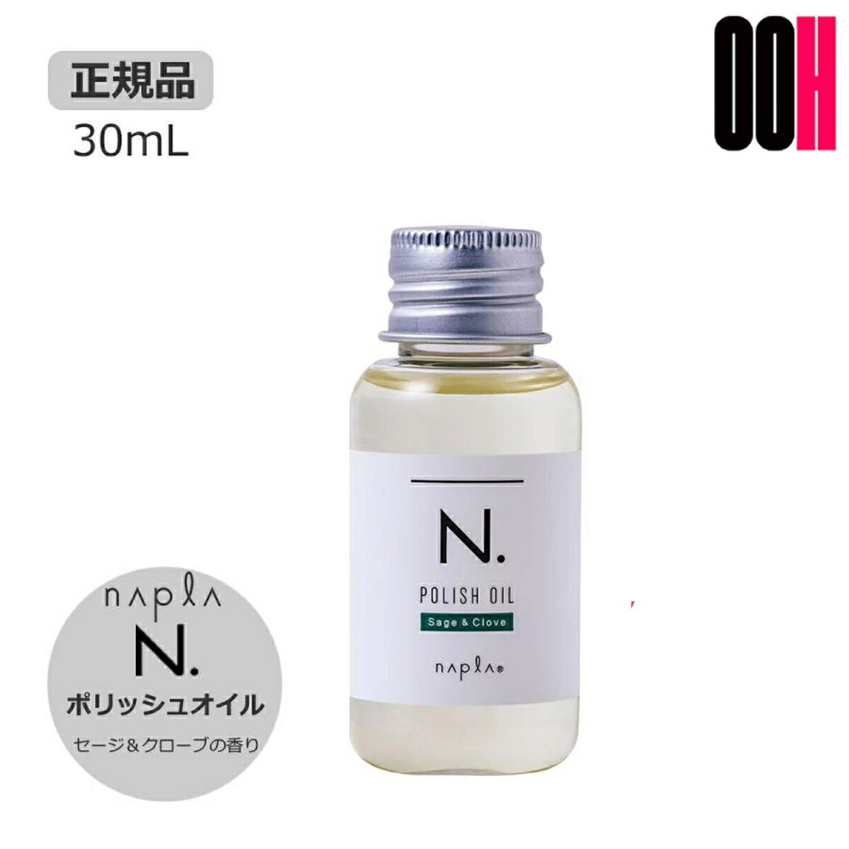 楽天市場】＼【本日 10倍！ ポイント UP】／正規品 ナプラ N