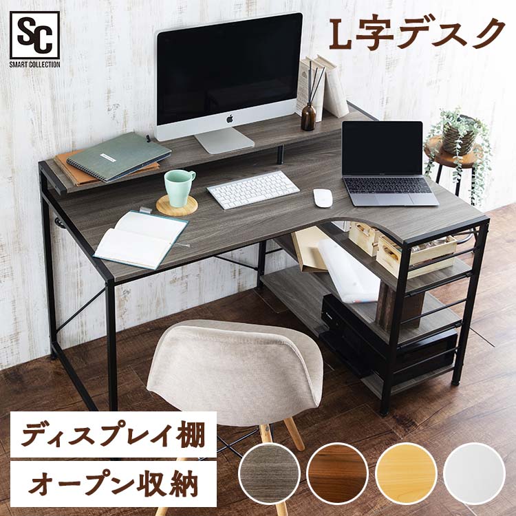 楽天市場】ゲーミングデスク L字 モニター台付 120 120cm L字デスク
