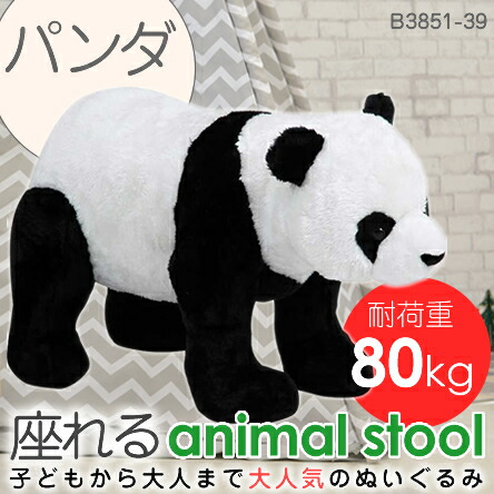 楽天市場】歩くパンダ（小） 【ドイツ・ケーセン社】 : AND CHILD