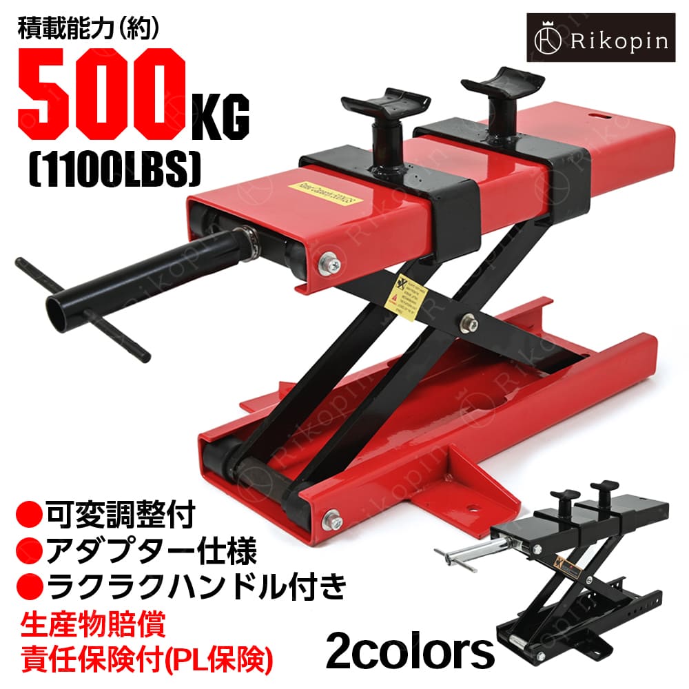 楽天市場】バイクジャッキ バイクスタンド 耐荷重500kg ゴムマット付き