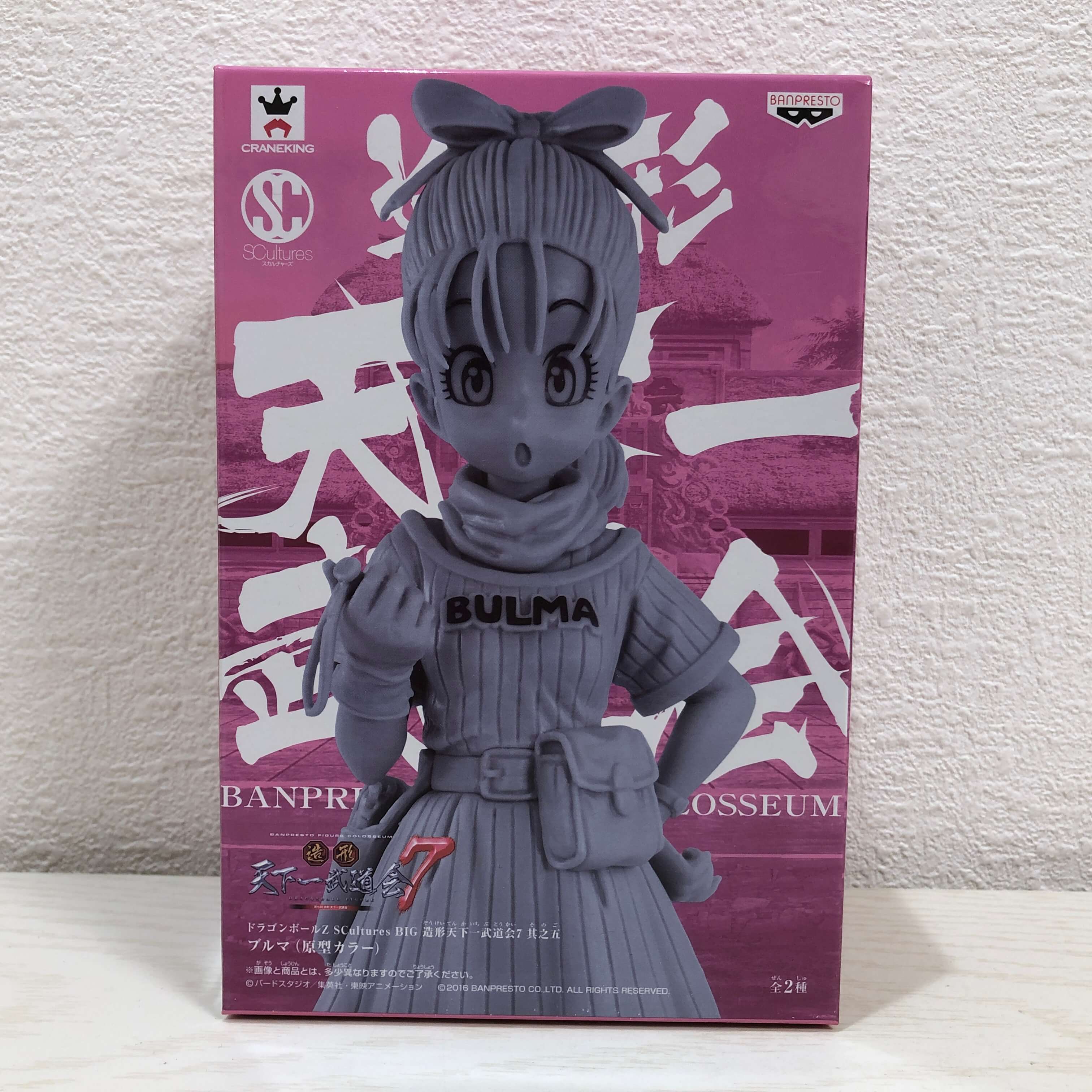 楽天市場】ドラゴンボール ブルマ フィギュア レアカラー