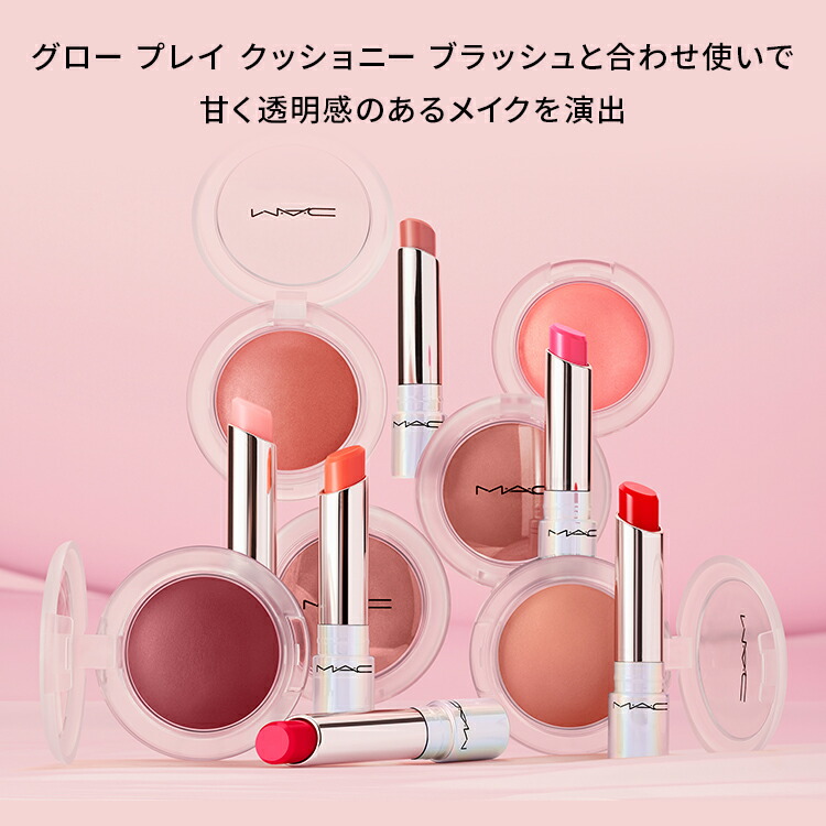 M・A・C マック グロープレイ クッショニーブラッシュ MAC ギフト