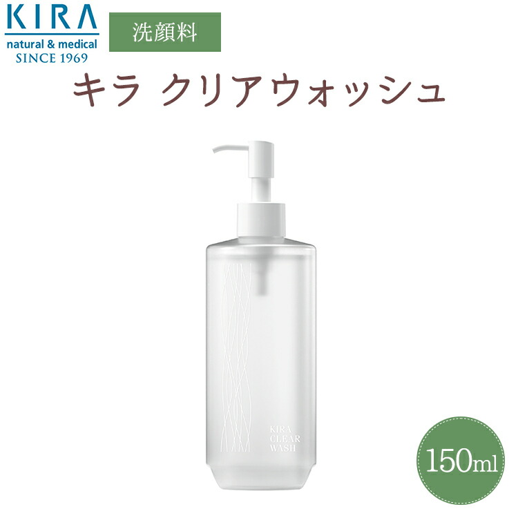 楽天市場】綺羅化粧品 キラ クリアウォッシュ【300ml 】お得サイズ