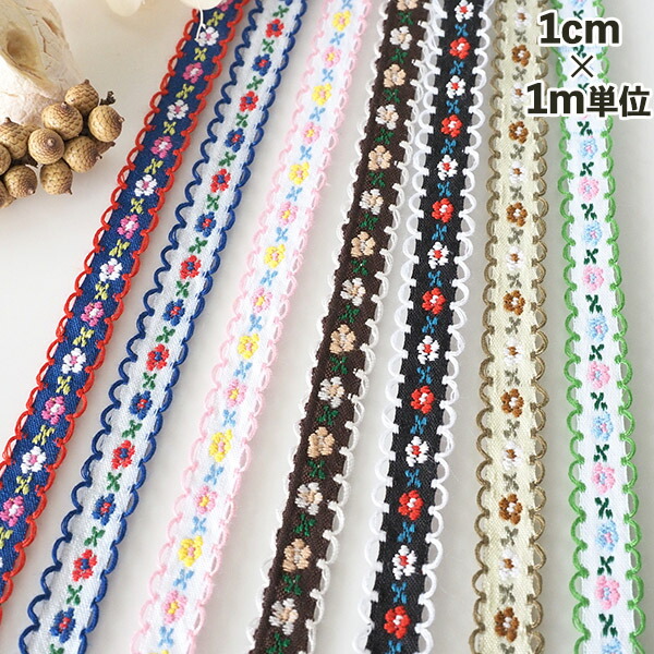 楽天市場】1.5cmから2.7cm幅 花柄チロリアンテープ 刺繍リボン