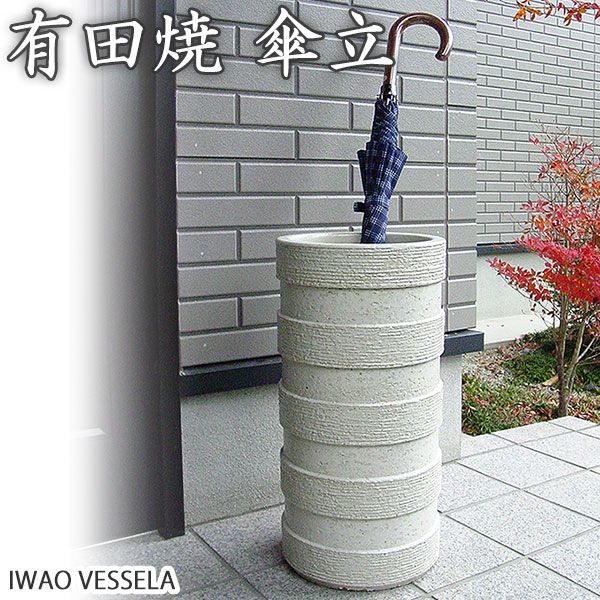 楽天市場】傘立て 有田焼 かさ立て 磁器 日本製 AM-165 カサ立て