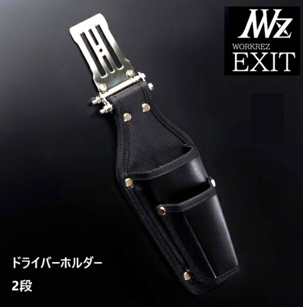 楽天市場】WORKERZ EXIT ツールケース2段差し LサイズEXTHD02LBK（682