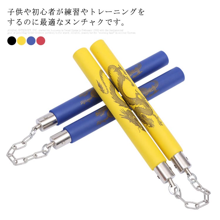 楽天市場】ドラゴン柄ヌンチャク 初めての方にオススメ 練習用