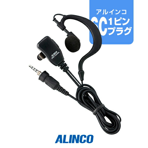 楽天市場】アルインコ DJ-P240用 充電器・バッテリー 1人分セット (EBP