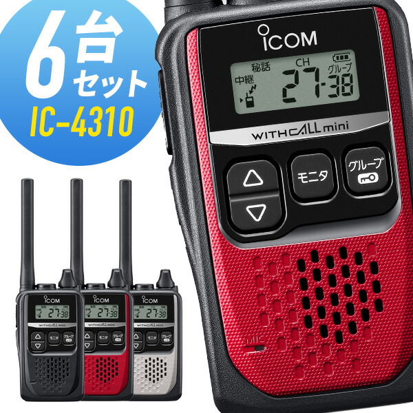 楽天市場】トランシーバー イヤホンマイクセット IC-4310L アイコム