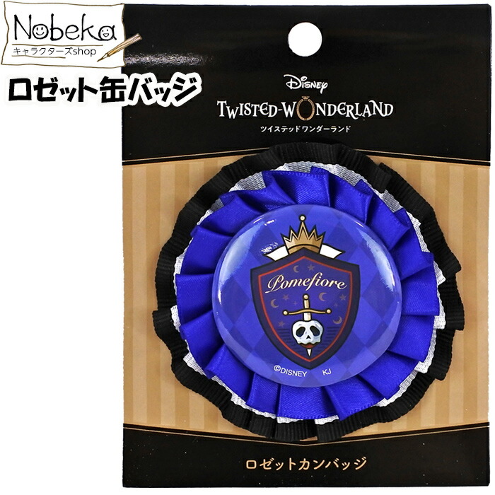 楽天市場】ツイステ ロゼット缶バッジ 【サバナクロー】 国内正規