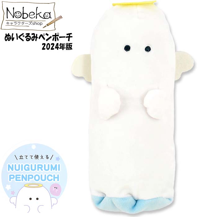 楽天市場】オバケーヌ ぬいぐるみペンポーチ 【ユニコーヌ】2024年春柄