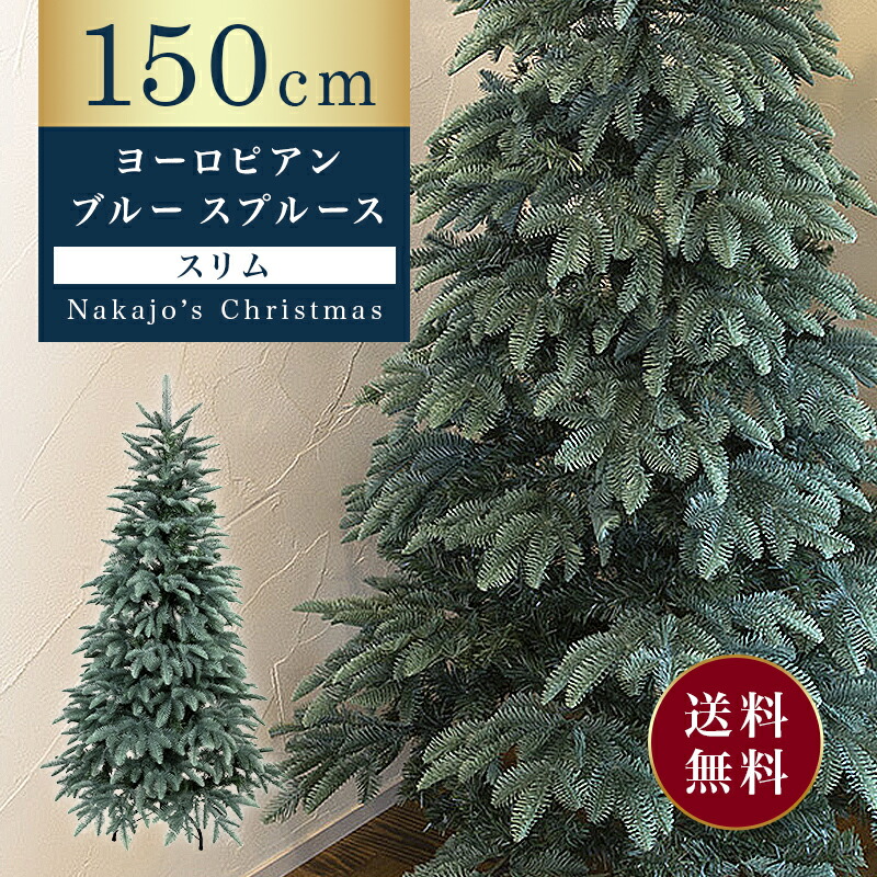 楽天市場】【おしゃれ・高級感】 クリスマスツリー リアル スリム 単品