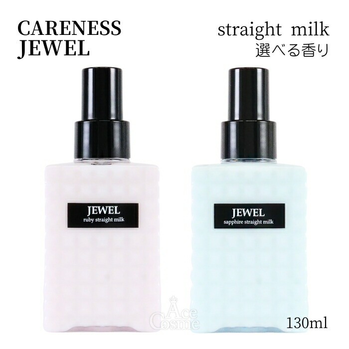 楽天市場】ケアネス ジュエル ルビー サファイア トリートメント 400g