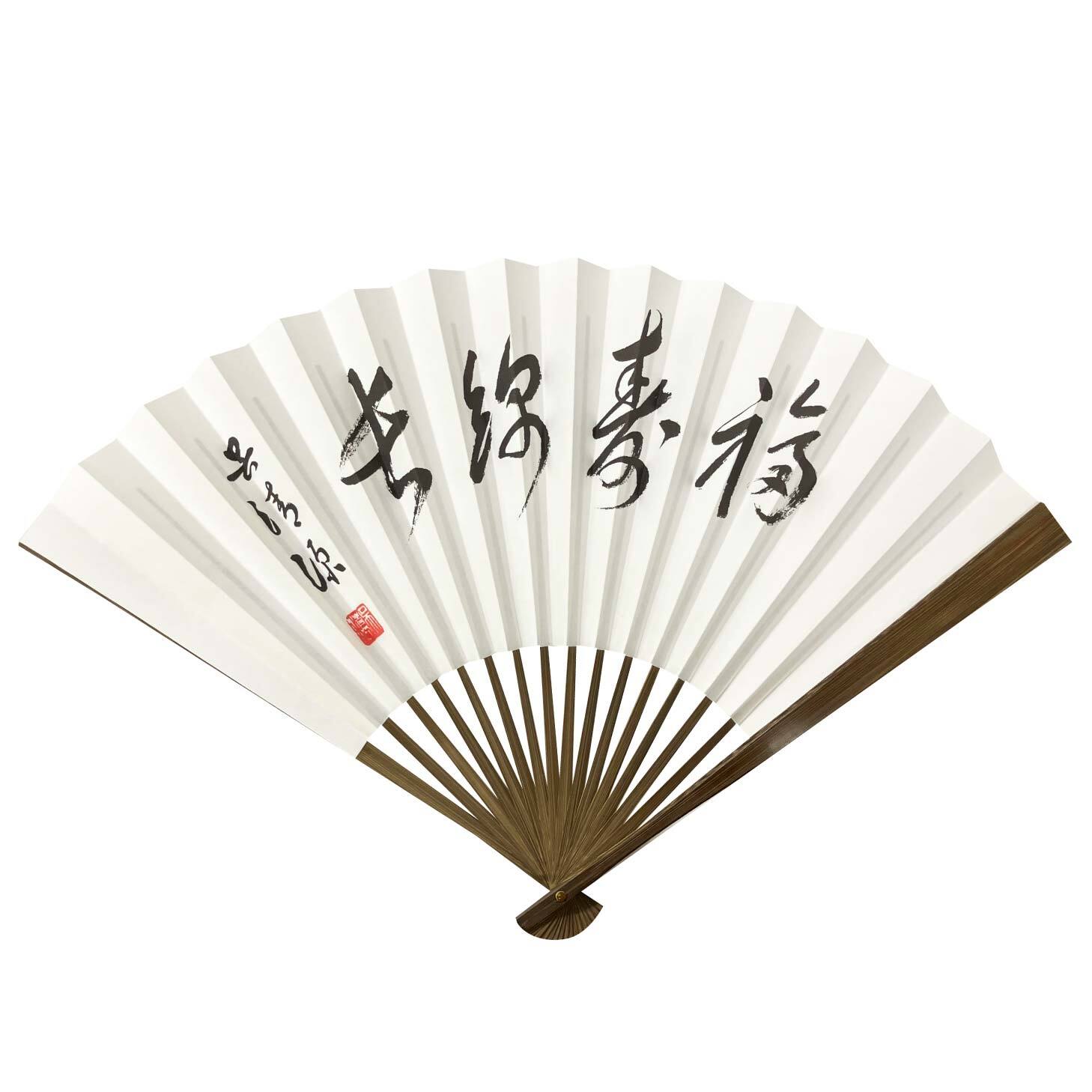 楽天市場】囲碁/扇子『藤沢秀行（大道無門）』 : 日本棋院オンライン