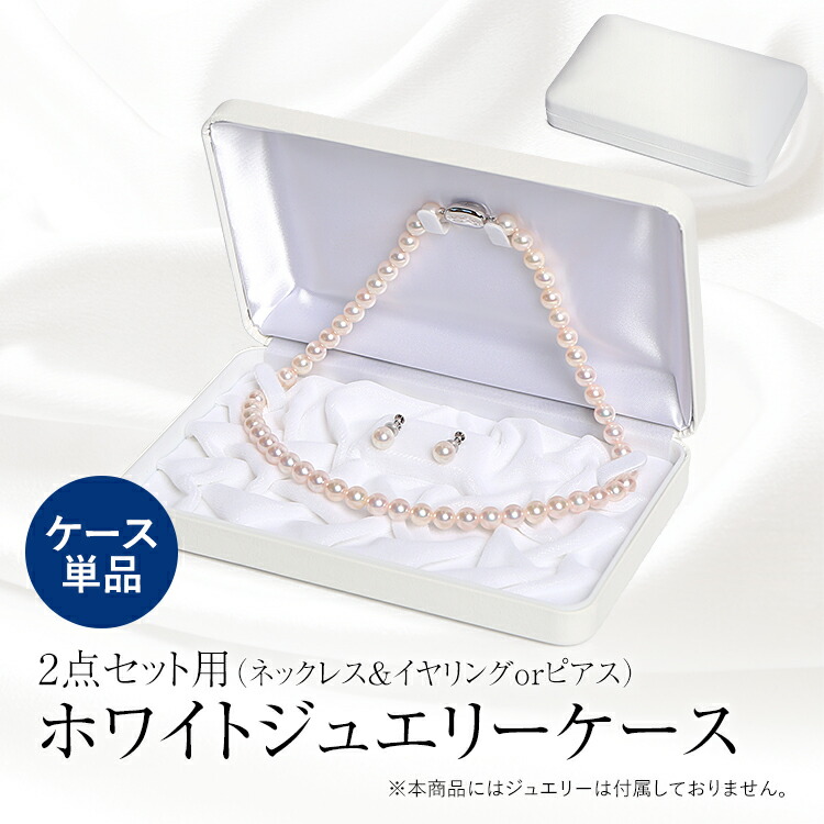 楽天市場】ジュエリーケース 桐箱 防虫 防湿 アクセサリーケース