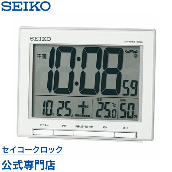 楽天市場】電波 めざまし デジタル SQ324K セイコー SEIKO 電波