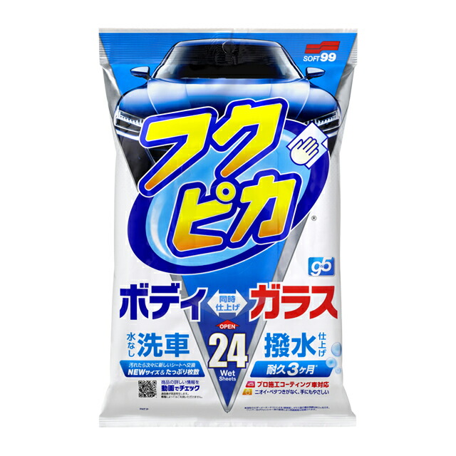 楽天市場】ソフト99 メガネのふくだけシート クリーナー＆くもり止め