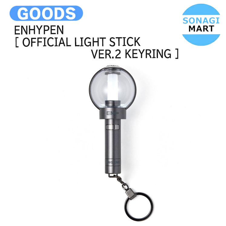 楽天市場】ENHYPEN - Official Light Stick Ver.2 Keyring
