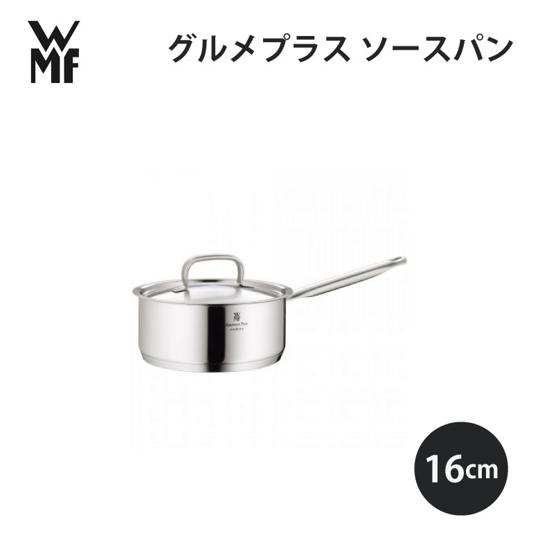 楽天市場】WMF ヴェーエムエフ ミニ クックウェア3Pセット W0798556040