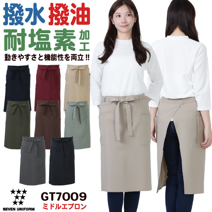楽天市場】ミドル丈 エプロン 前掛け 腰巻 サロンエプロン ソムリエ