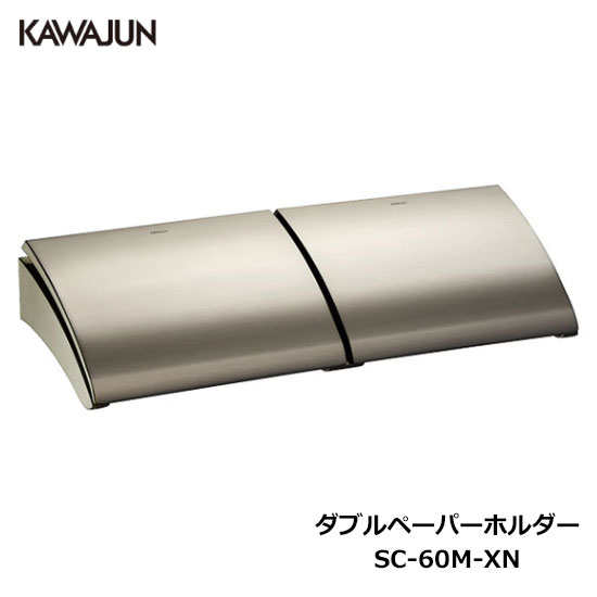 楽天市場】KAWAJUN ダブルペーパーホルダー SE-39W-003 | 棚 ブラック