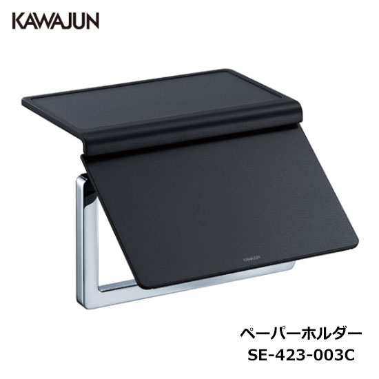 楽天市場】KAWAJUN トイレットペーパーホルダー SE-393-003 | 棚